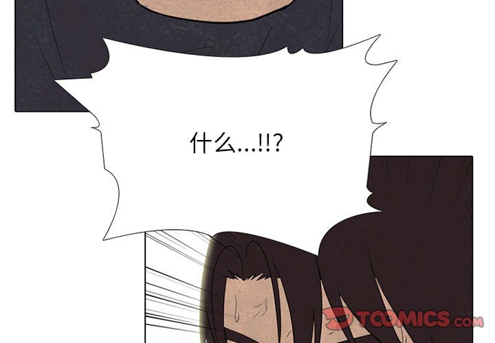 🍸高校巅峰 第 282 话 古惑仔 第3页