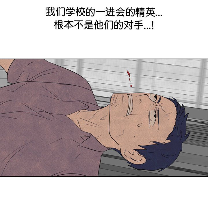 🍸高校巅峰 第 282 话 古惑仔 第35页