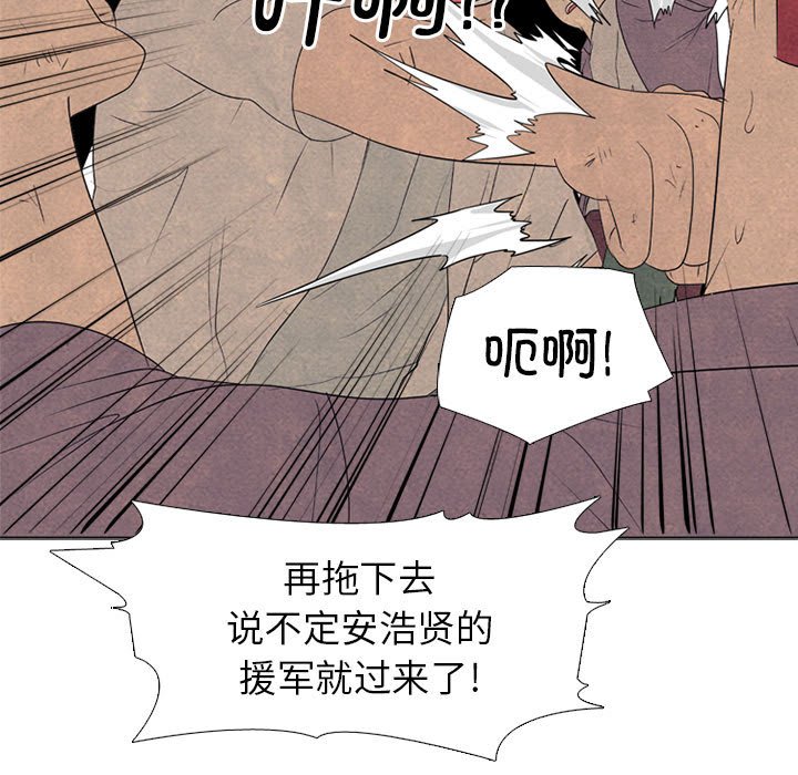 🍸高校巅峰 第 282 话 古惑仔 第37页