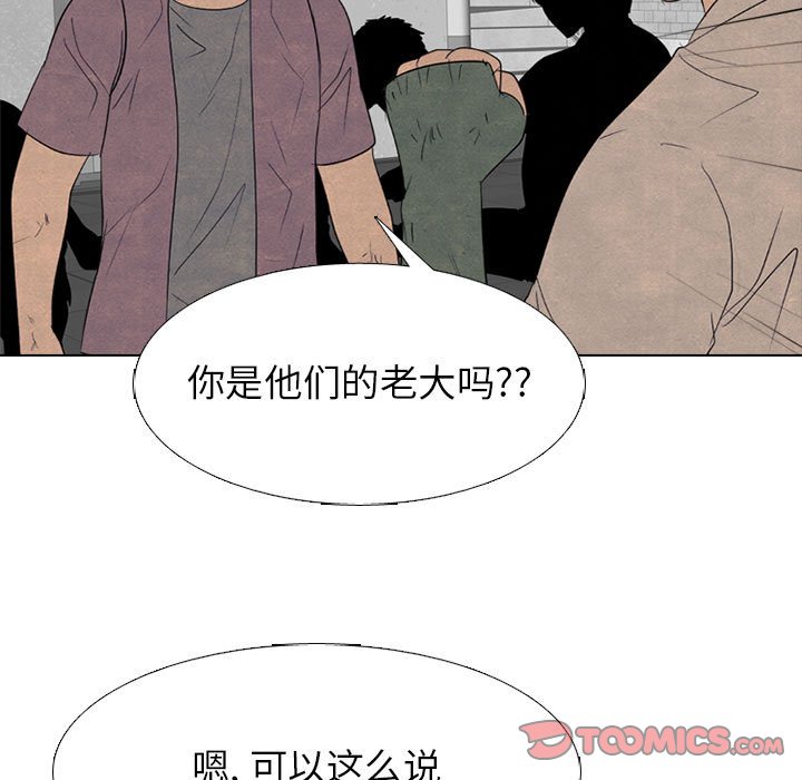 🍸高校巅峰 第 282 话 古惑仔 第39页