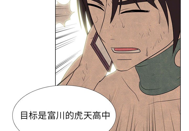 🍸高校巅峰 第 282 话 古惑仔 第4页