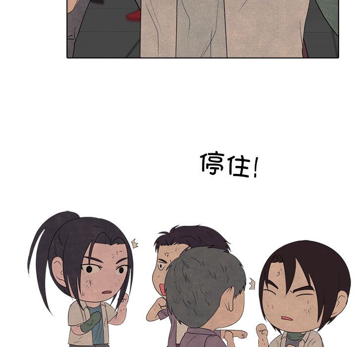 🍸高校巅峰 第 282 话 古惑仔 第41页