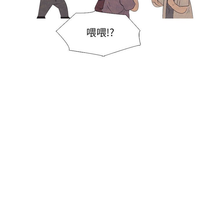 🍸高校巅峰 第 282 话 古惑仔 第42页