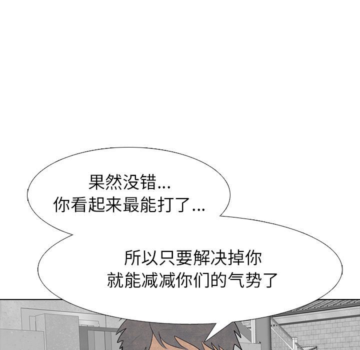🍸高校巅峰 第 282 话 古惑仔 第43页
