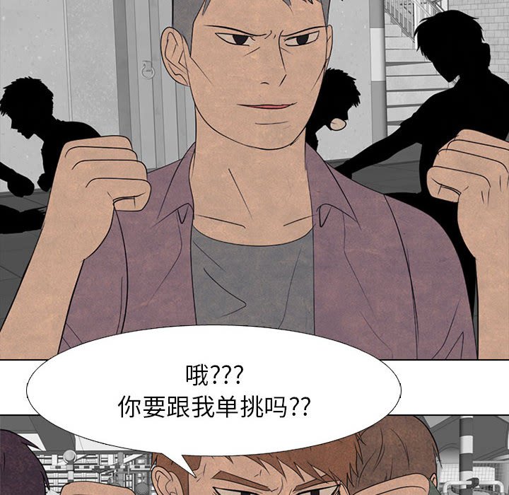🍸高校巅峰 第 282 话 古惑仔 第44页