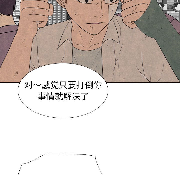 🍸高校巅峰 第 282 话 古惑仔 第45页