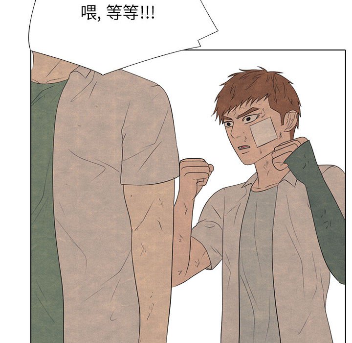 🍸高校巅峰 第 282 话 古惑仔 第46页