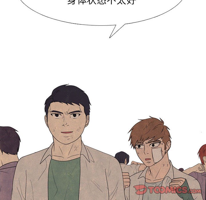 🍸高校巅峰 第 282 话 古惑仔 第48页