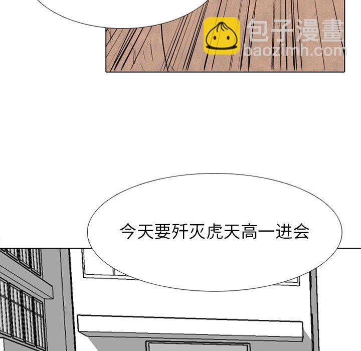 🍸高校巅峰 第 282 话 古惑仔 第5页