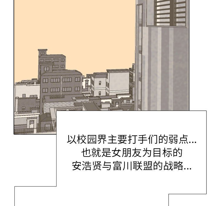 🍸高校巅峰 第 282 话 古惑仔 第7页