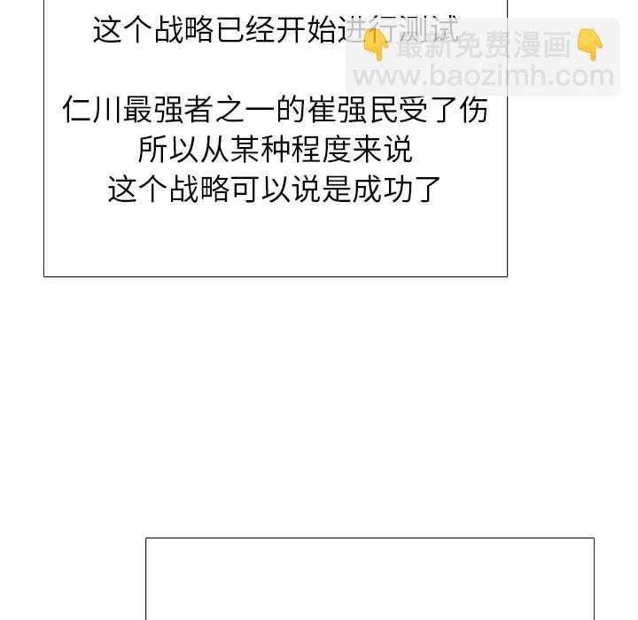 🍸高校巅峰 第 282 话 古惑仔 第8页