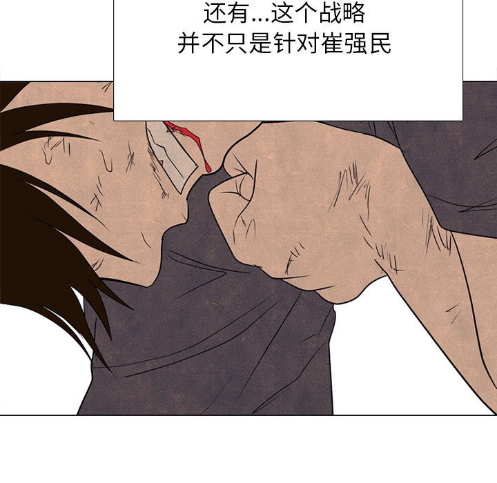 🍸高校巅峰 第 282 话 古惑仔 第9页
