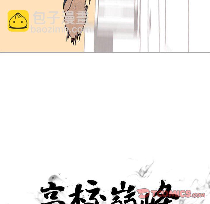 🍸高校巅峰 第 284 话 格调 第12页