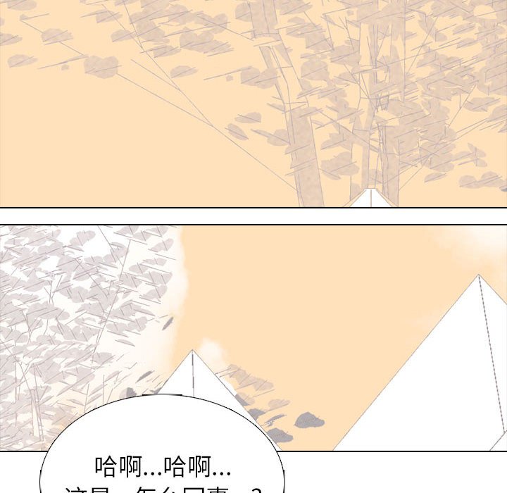 🍸高校巅峰 第 284 话 格调 第14页
