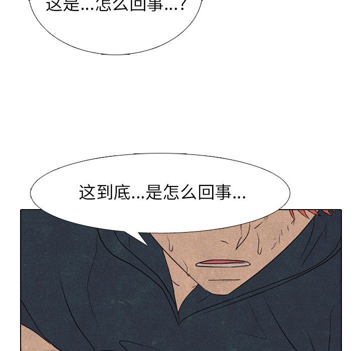 🍸高校巅峰 第 284 话 格调 第15页