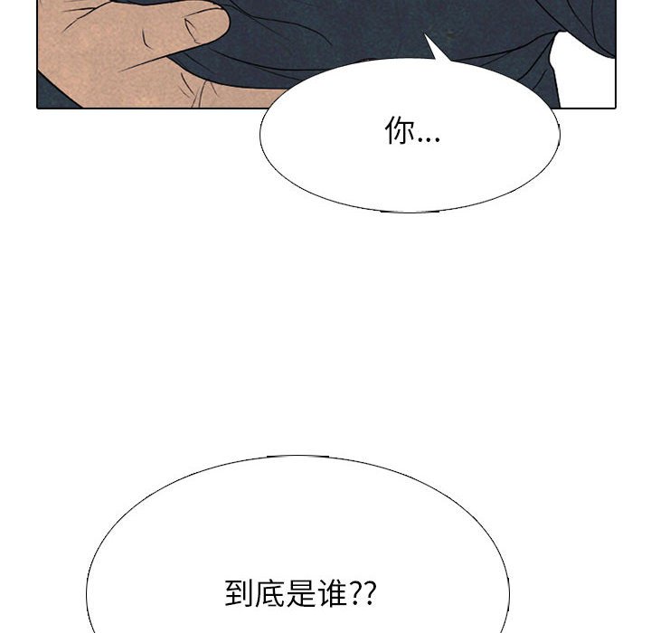 🍸高校巅峰 第 284 话 格调 第16页