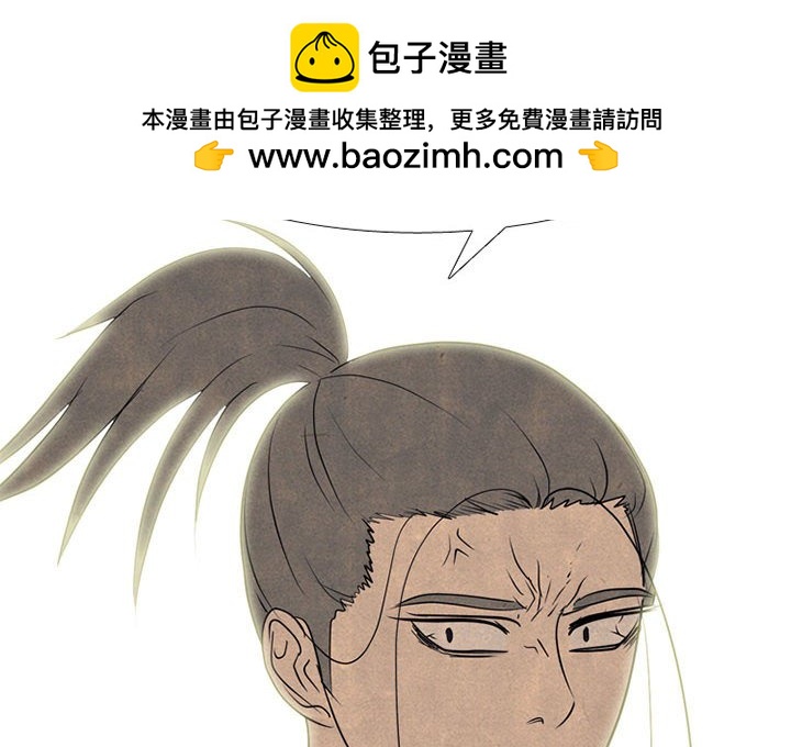 🍸高校巅峰 第 284 话 格调 第2页