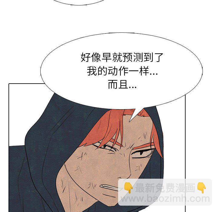 🍸高校巅峰 第 284 话 格调 第20页