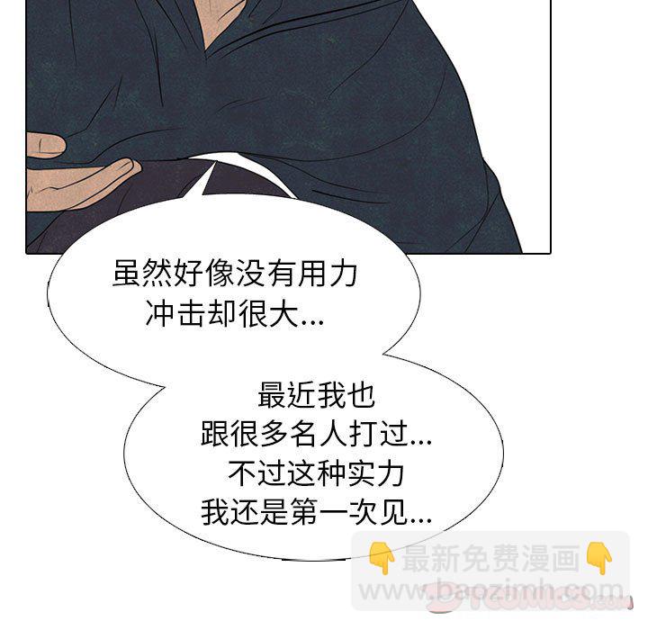 🍸高校巅峰 第 284 话 格调 第21页