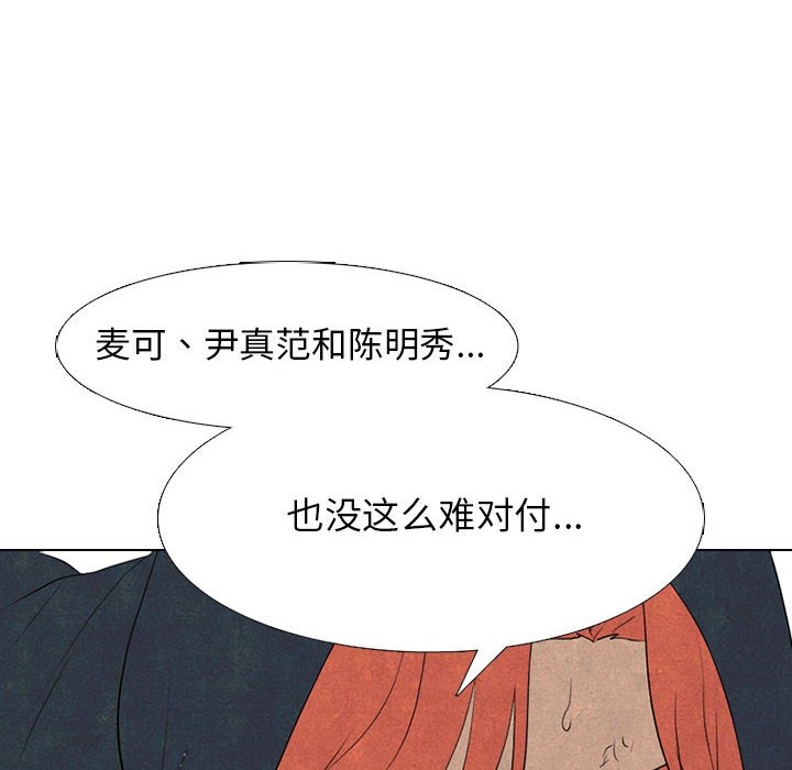 🍸高校巅峰 第 284 话 格调 第22页