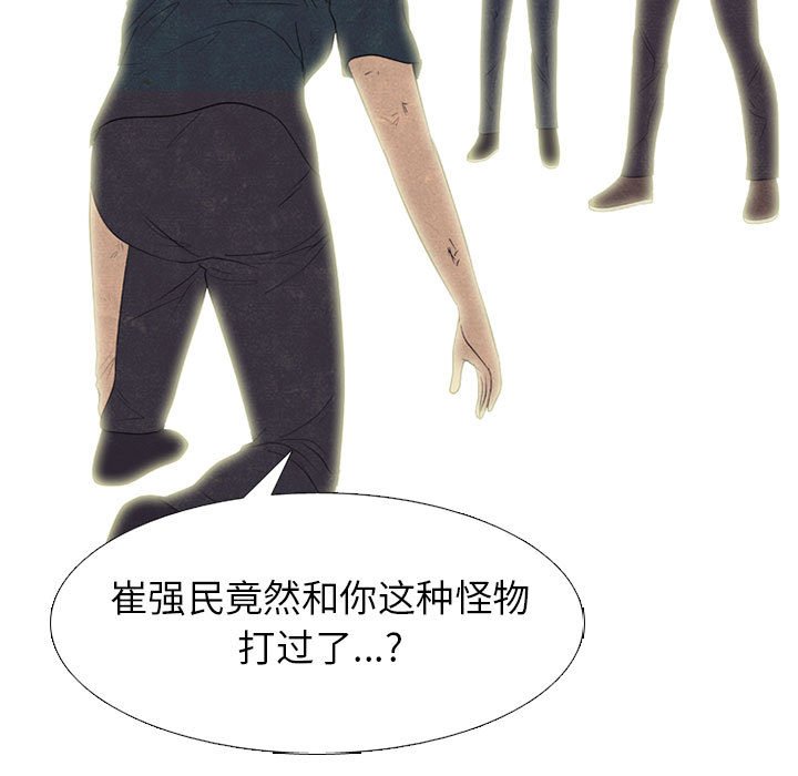 🍸高校巅峰 第 284 话 格调 第25页