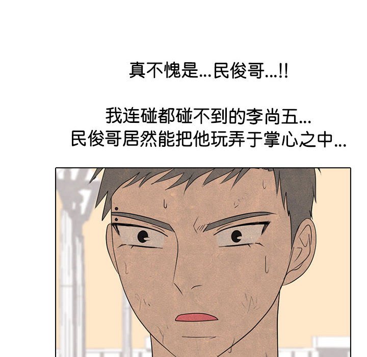 🍸高校巅峰 第 284 话 格调 第26页