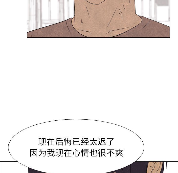 🍸高校巅峰 第 284 话 格调 第27页