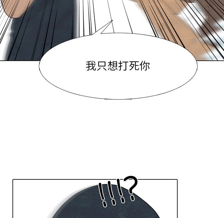 🍸高校巅峰 第 284 话 格调 第35页