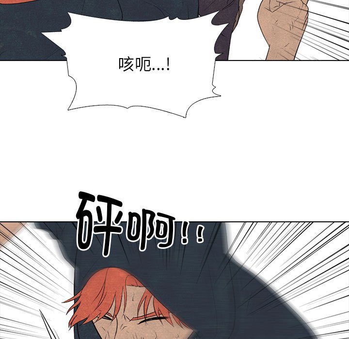 🍸高校巅峰 第 284 话 格调 第41页