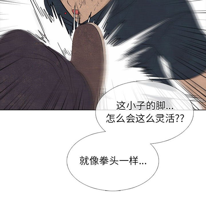 🍸高校巅峰 第 284 话 格调 第42页