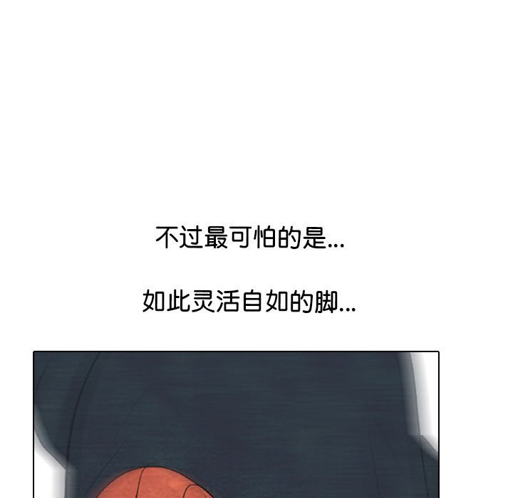 🍸高校巅峰 第 284 话 格调 第43页