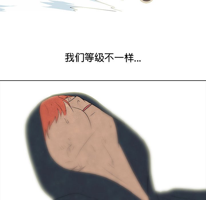 🍸高校巅峰 第 284 话 格调 第47页