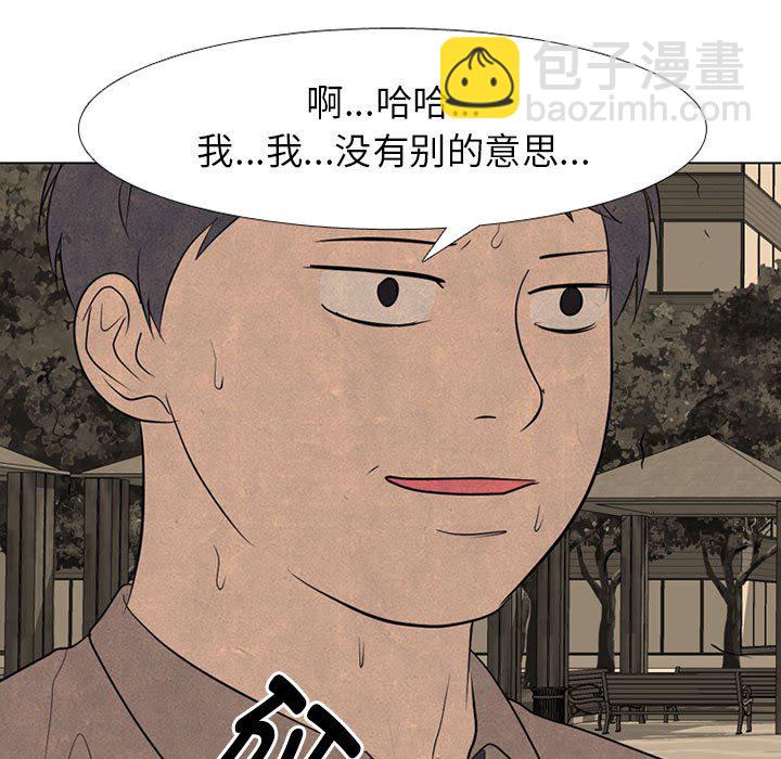 🍸高校巅峰 第 284 话 格调 第5页
