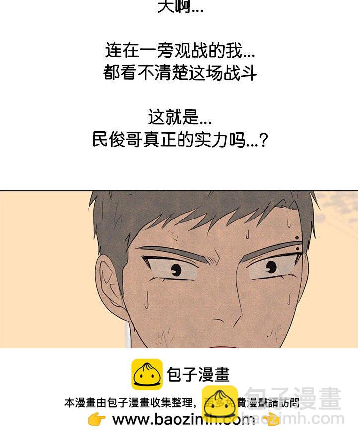 🍸高校巅峰 第 284 话 格调 第50页