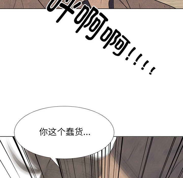 🍸高校巅峰 第 284 话 格调 第6页