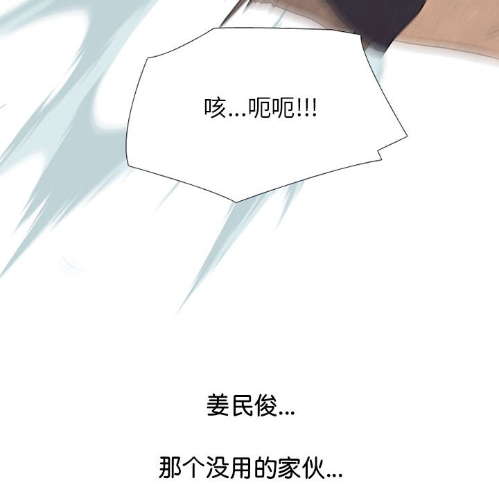 🍸高校巅峰 第 284 话 格调 第8页