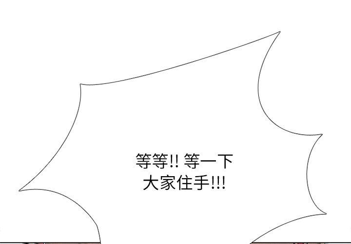 🍸高校巅峰 第 286 话 失误 第1页
