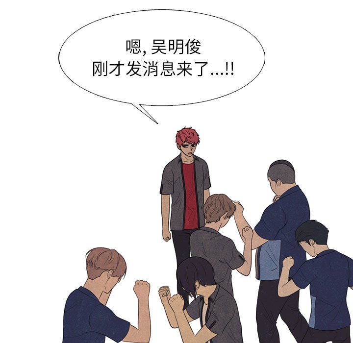 🍸高校巅峰 第 286 话 失误 第13页