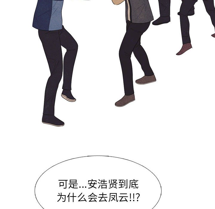 🍸高校巅峰 第 286 话 失误 第14页