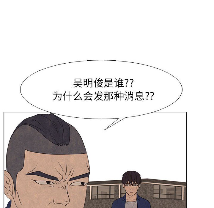 🍸高校巅峰 第 286 话 失误 第16页