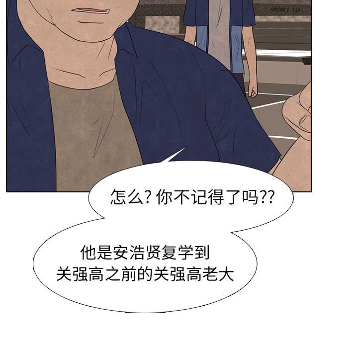 🍸高校巅峰 第 286 话 失误 第17页