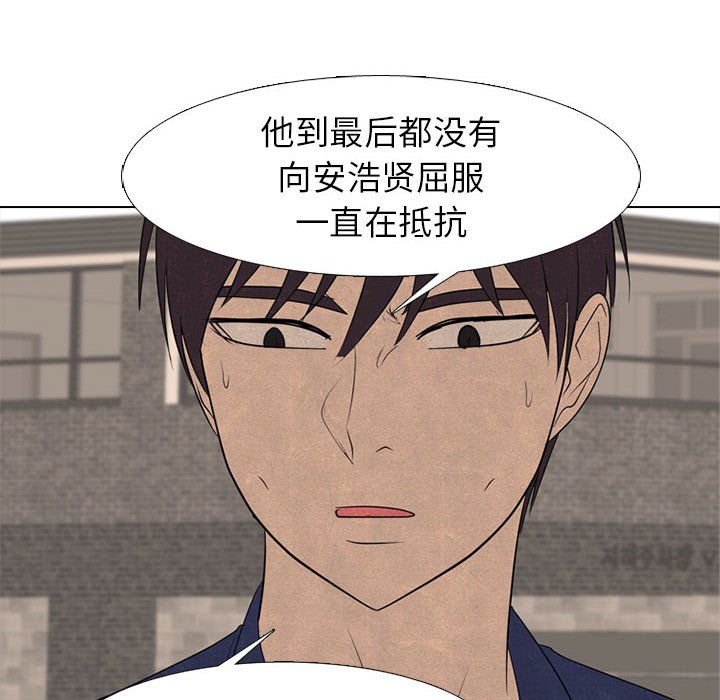 🍸高校巅峰 第 286 话 失误 第18页