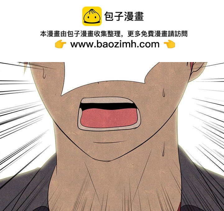 🍸高校巅峰 第 286 话 失误 第2页