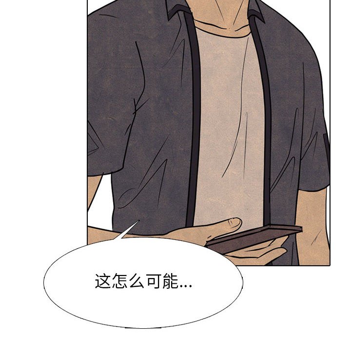 🍸高校巅峰 第 286 话 失误 第20页