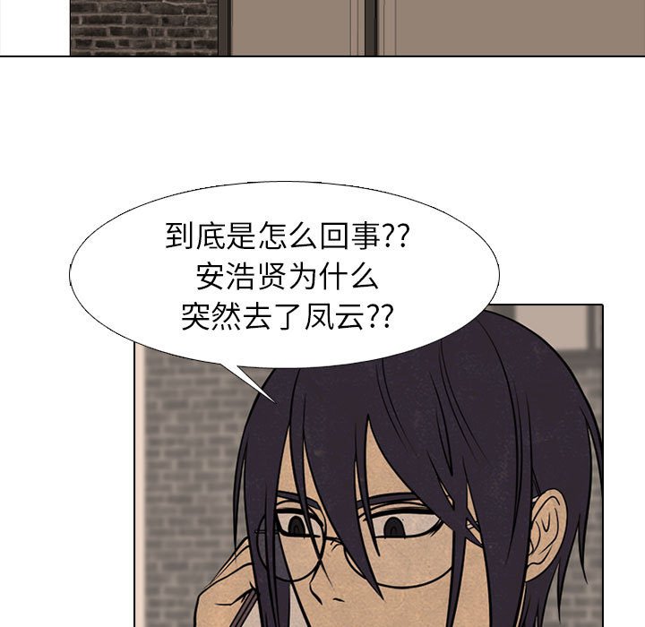 🍸高校巅峰 第 286 话 失误 第23页