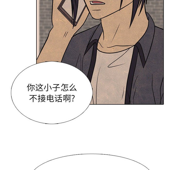 🍸高校巅峰 第 286 话 失误 第24页