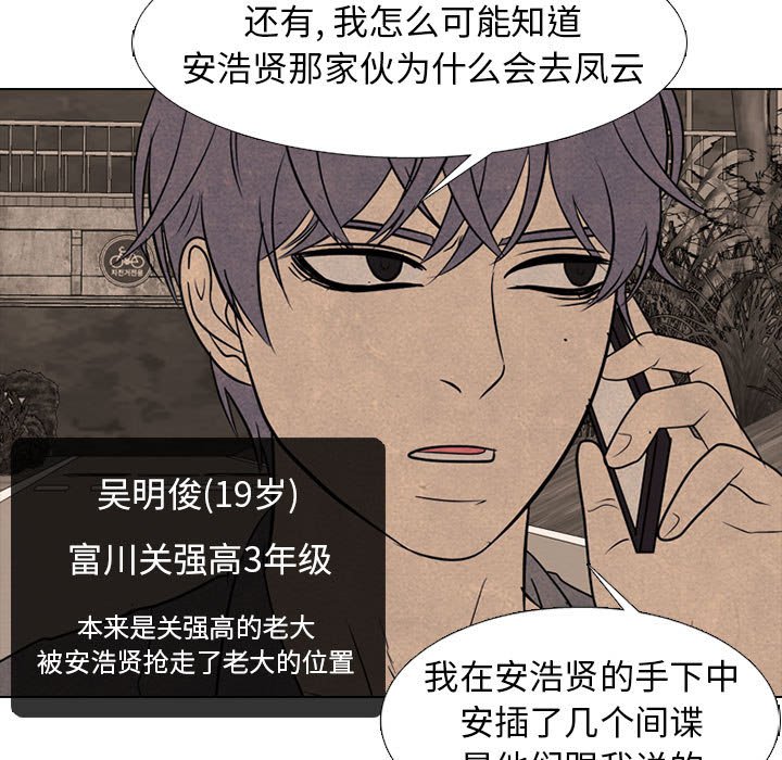 🍸高校巅峰 第 286 话 失误 第25页
