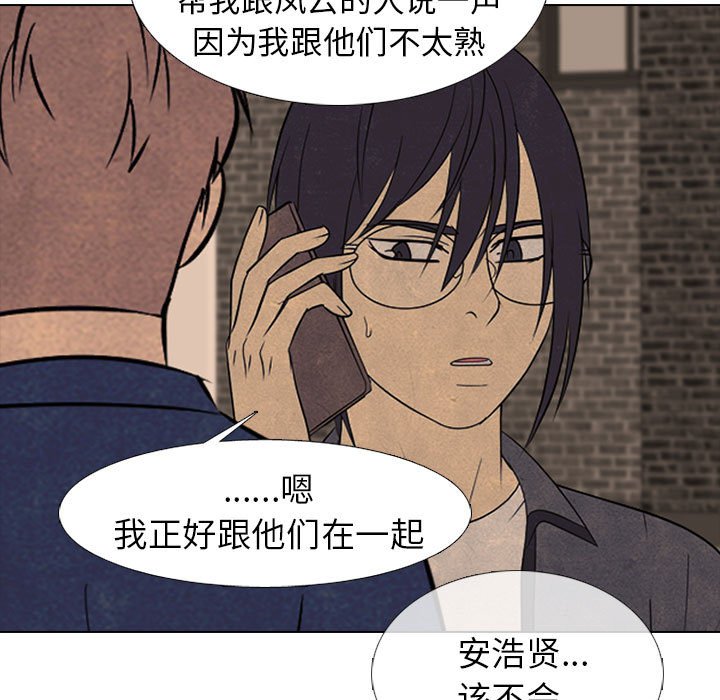 🍸高校巅峰 第 286 话 失误 第27页