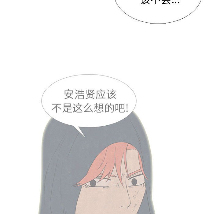 🍸高校巅峰 第 286 话 失误 第28页