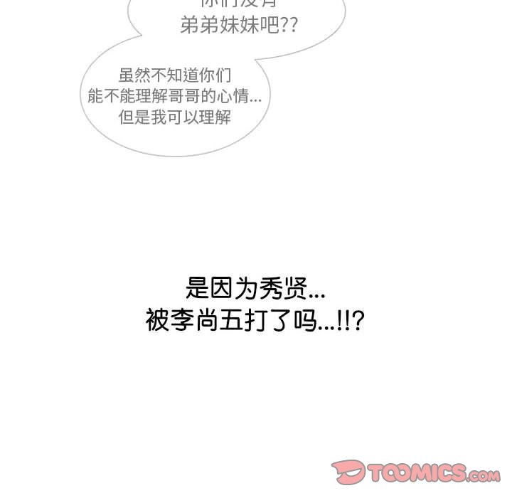 🍸高校巅峰 第 286 话 失误 第30页